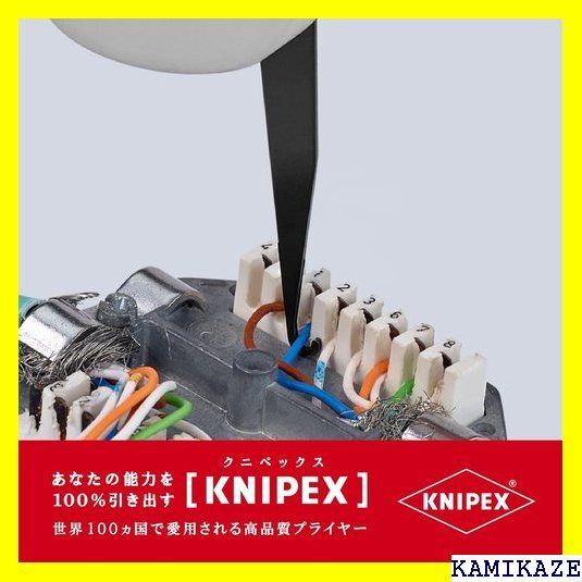 ☆便利_Z015 クニペックス KNIPEX 9740-10 LSA-PLUS端子用インサート