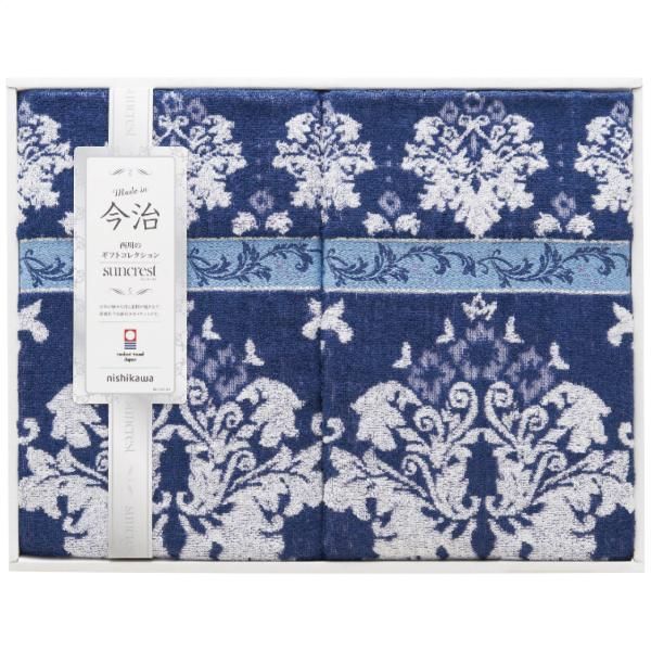新品・3営業日で発送】西川 アウトレット タオルケット2枚セット
