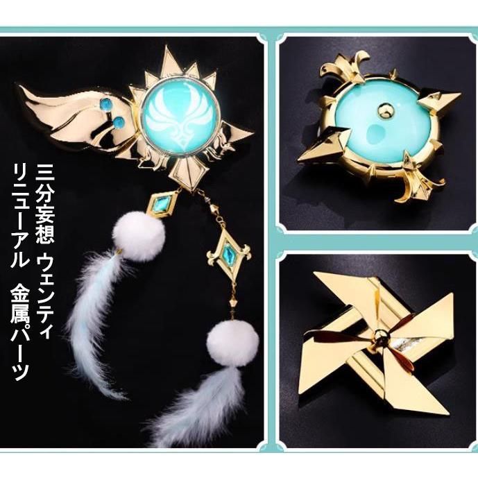 衣装 リニューアルVer