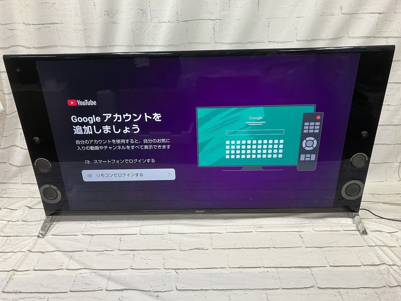 状態良好 SONY ソニー ブラビア KD-65X9200B 65V型 4K 液晶テレビ ブラック