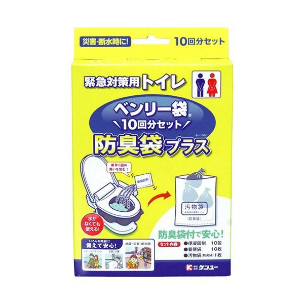 災害•断水時に かんたんトイレ ベンリー袋 ３回分×１０個 - 避難生活用品