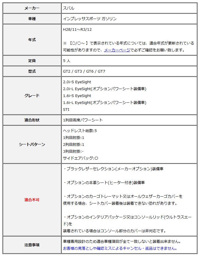 Clazzio クラッツィオ シートカバー ストリームステッチ インプレッサスポーツ ガソリン GT2 GT3 GT6 GT7 H28 11～R3 12 EF-8129 WWW_NOITHATQUANGTHANH_NET