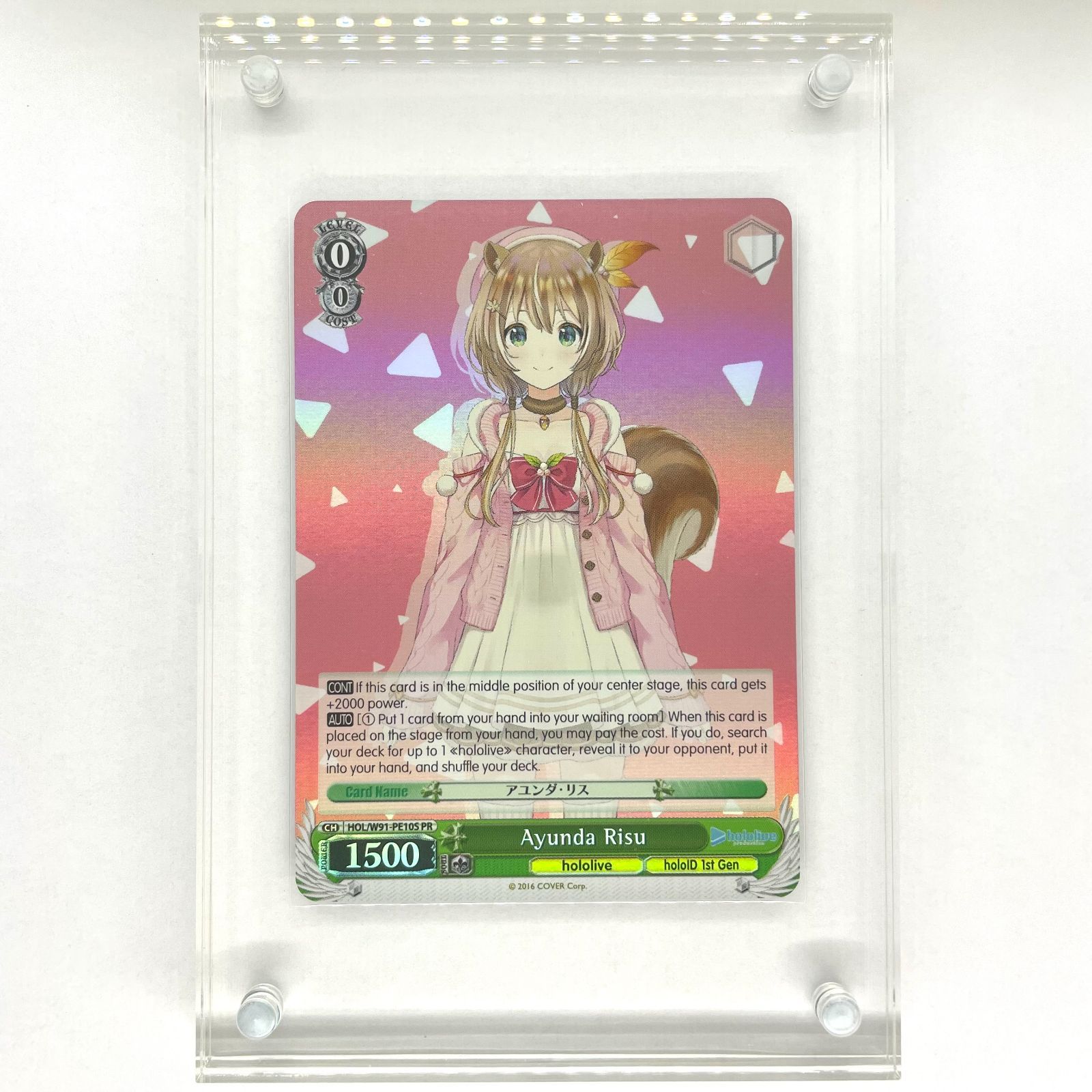 ヴァイスシュヴァルツ 魔法のレッスン アユンダ・リス SSP WS