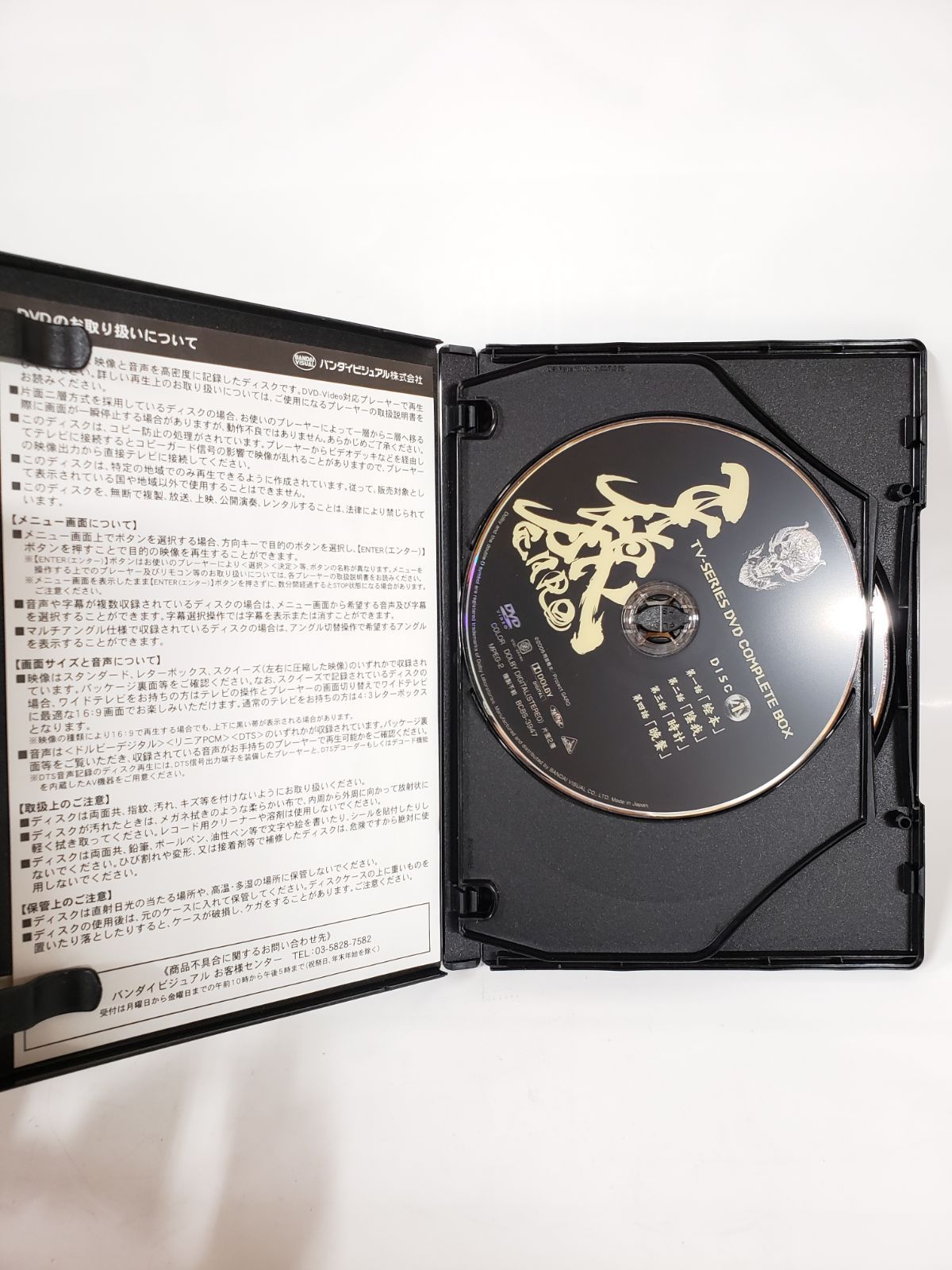 最新な GOLD DVD-BOX〈7枚組〉 tessiturasdenos.com.br