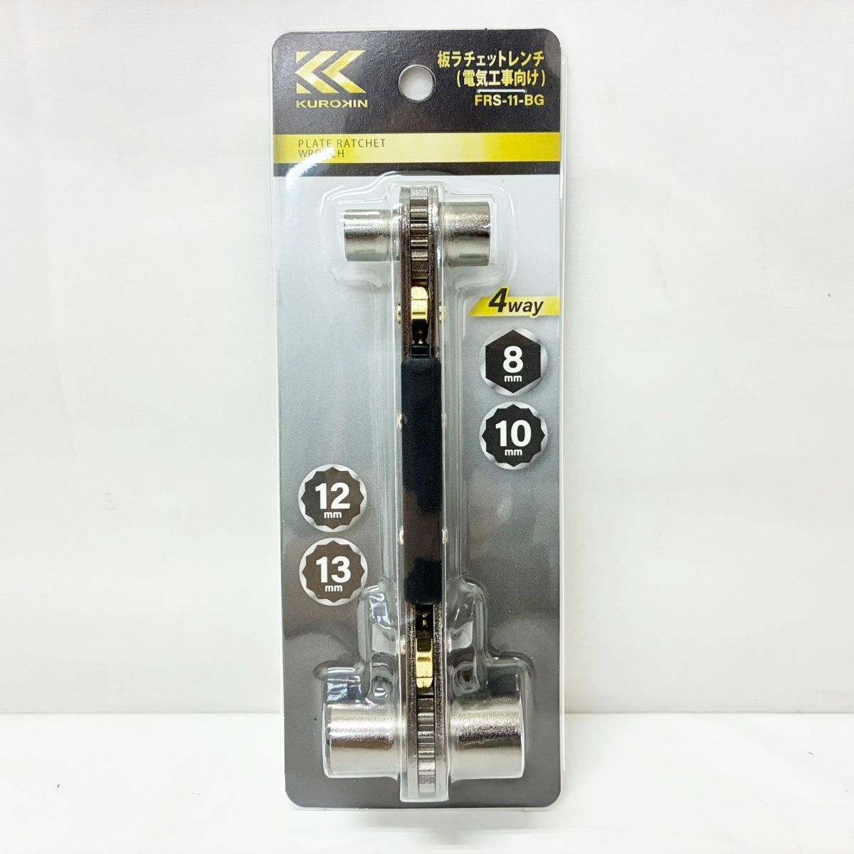 ◆未使用保管品◆【フジ矢】クロキン 板ラチェットレンチ 電気工具向け 4WAY 未開封　M1358