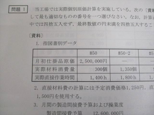 LEC東京リーガルマインド 公認会計士講座 上級フォーサイト 管理会計論 理論問題集 未使用 未開封 2024 計2冊 023S4D LEC東京リーガルマインド 公認会計士試験 フォーサイト 上級講座