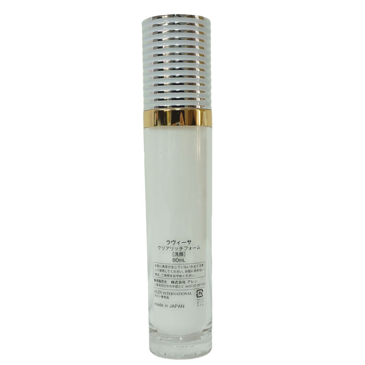 【未開封】Ravissa クリーム 2個セット】ラヴィーサ クリアリッチフォーム 80ml Ravissa