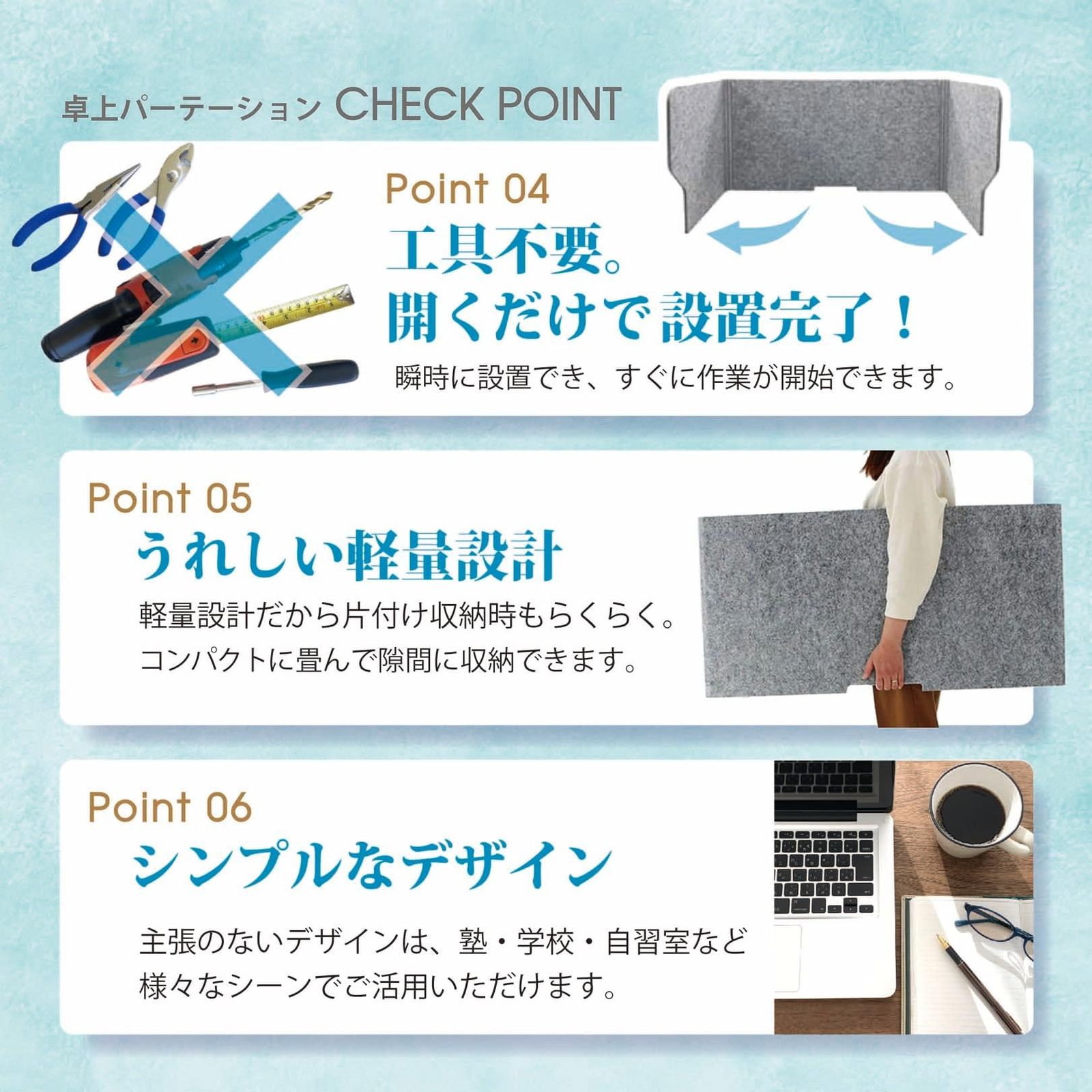 仕切り 簡易