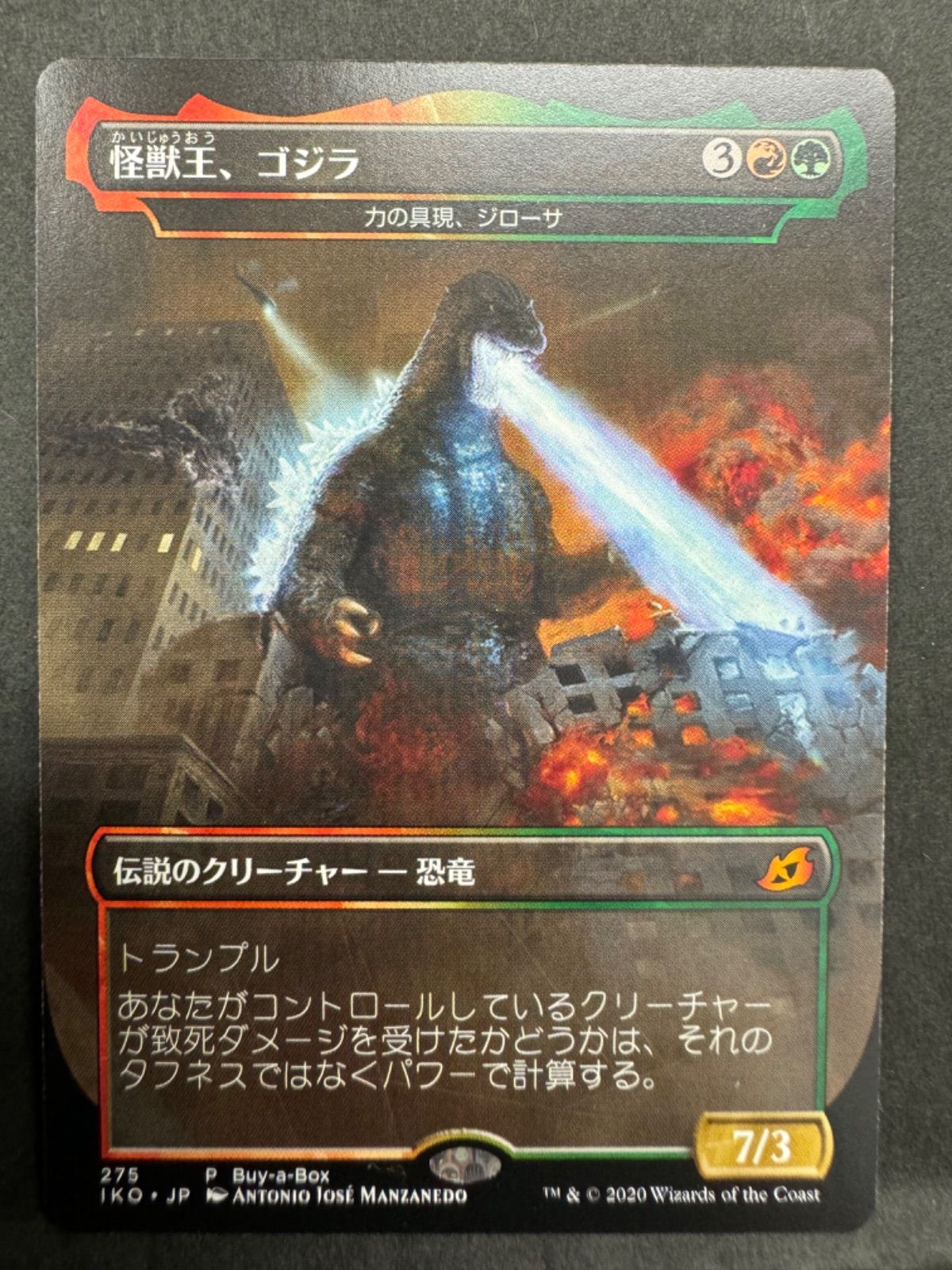 MTG 怪獣王、ゴジラ 日本語 BOXプロモ - メルカリ