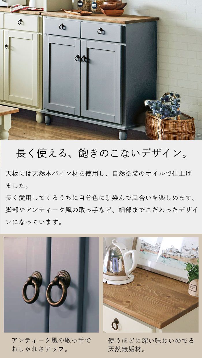 扉棚 カントリー家具