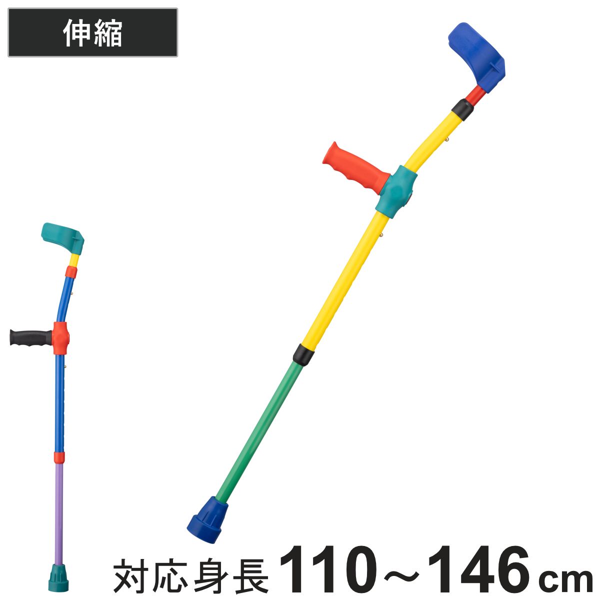 ★状態〇★ 伸縮 杖 ロフストランドクラッチ クラッチ杖 86-115cm 杖 伸縮 前腕部支持型杖 ロフストランドクラッチ キッズクラッチ