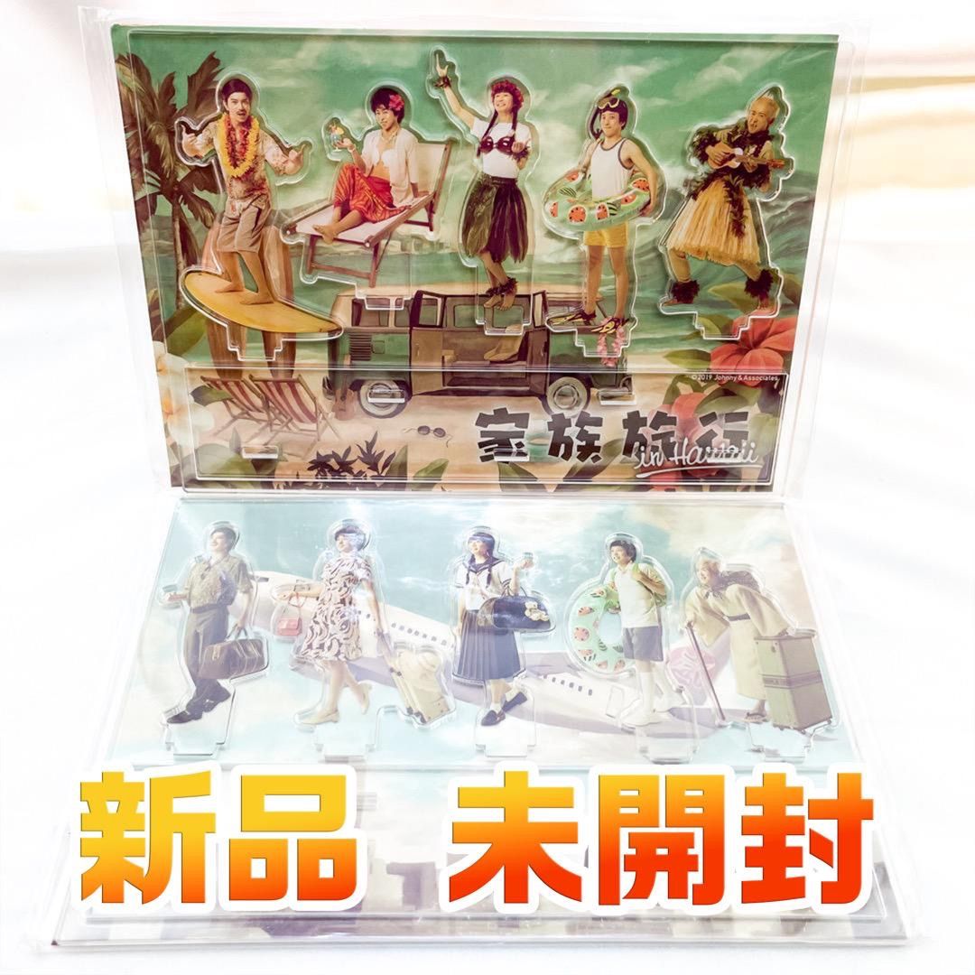 【総額17万円分、新品未開封】嵐を旅する展覧会 グッズ 135点 バラ売り可 1927270160.jpg?1722139096