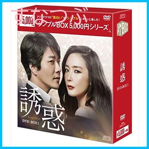 【新品未開封】誘惑 DVD-BOX1 チェ・ジウ (出演) クォン・サンウ (出演) u0026 1 その他 形式: DVD