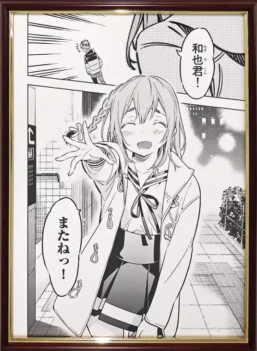 中古】原画イラストボード 付録付)彼女、お借りします展DIALOGUE 複製