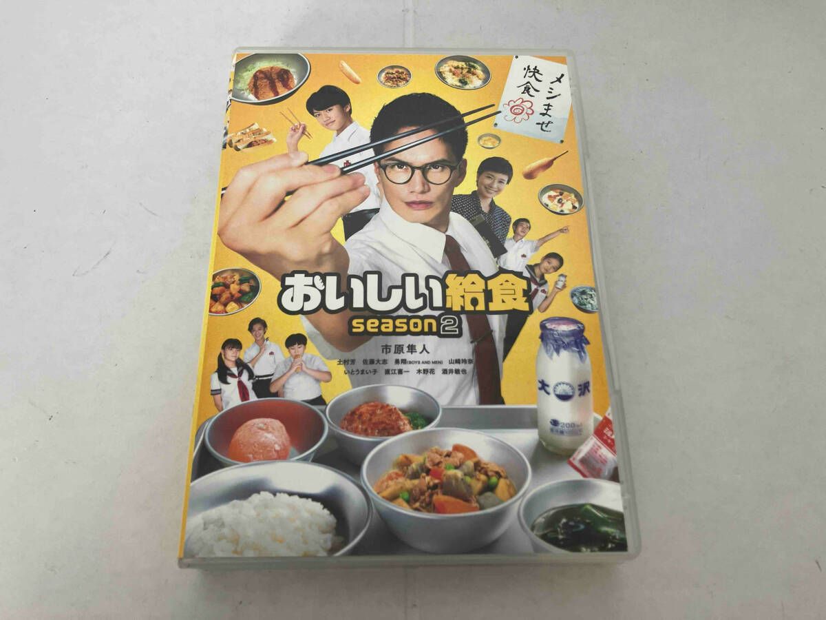 おいしい給食 season2 Blu-ray BOX(Blu-ray Disc) - メルカリ
