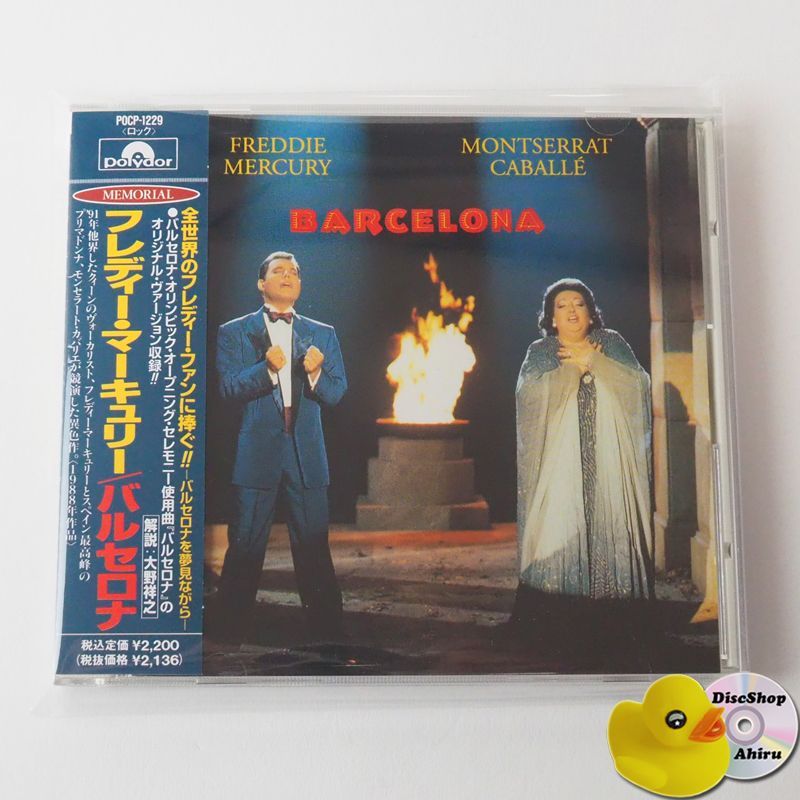 フレディ・マーキュリー/バルセロナ(国内盤) フレディ・マーキュリー 「バルセロナ」、国内盤、帯付き - メルカリ