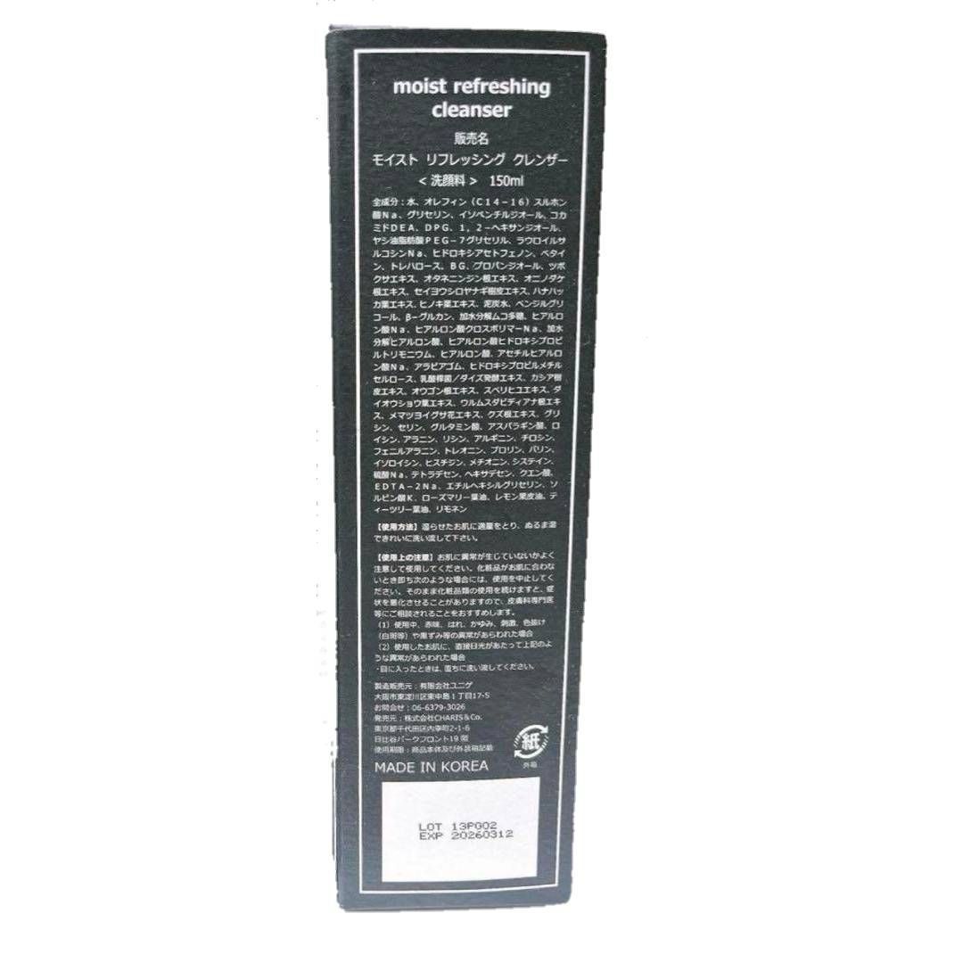 スピケア V.O.S モイストリフレッシング クレンザー 150ml 2箱セット　 SPICARE VOS (0515)