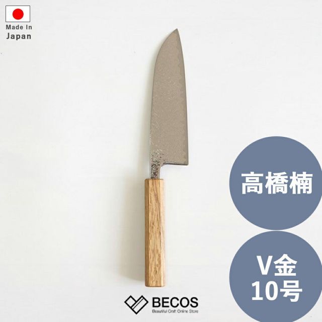 三徳包丁 キッチン ギフト おしゃれ V金10号 ダマスカス 樫 | 刃渡り17cm 全長31cm シルバー 高橋楠 堺打刃物 国産 職人 | 海外 手土産 モダン 台所 プロ愛用 高耐久 包丁 海外 手土産 モダン | 結婚祝い 新築祝い 新居