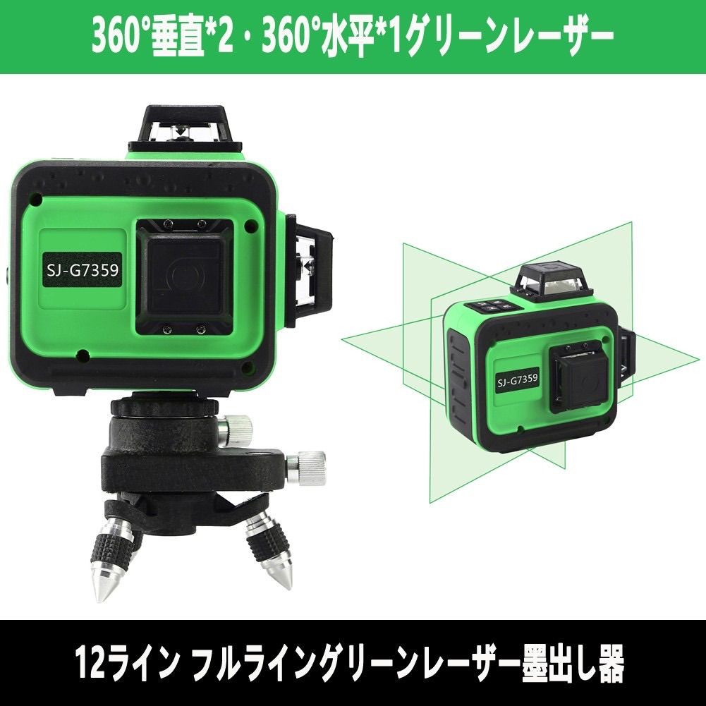 5ライン6点グリーンレーザー墨出し器/墨出し機水準器/水平器/