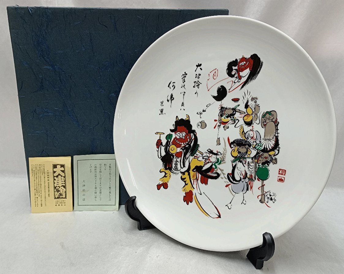 大津絵　徳利　鬼の寒念仏　超特大　高さ約52cm 　陶器製 五合徳利 「鬼の寒念仏」 - 大津絵の店 Online Shop