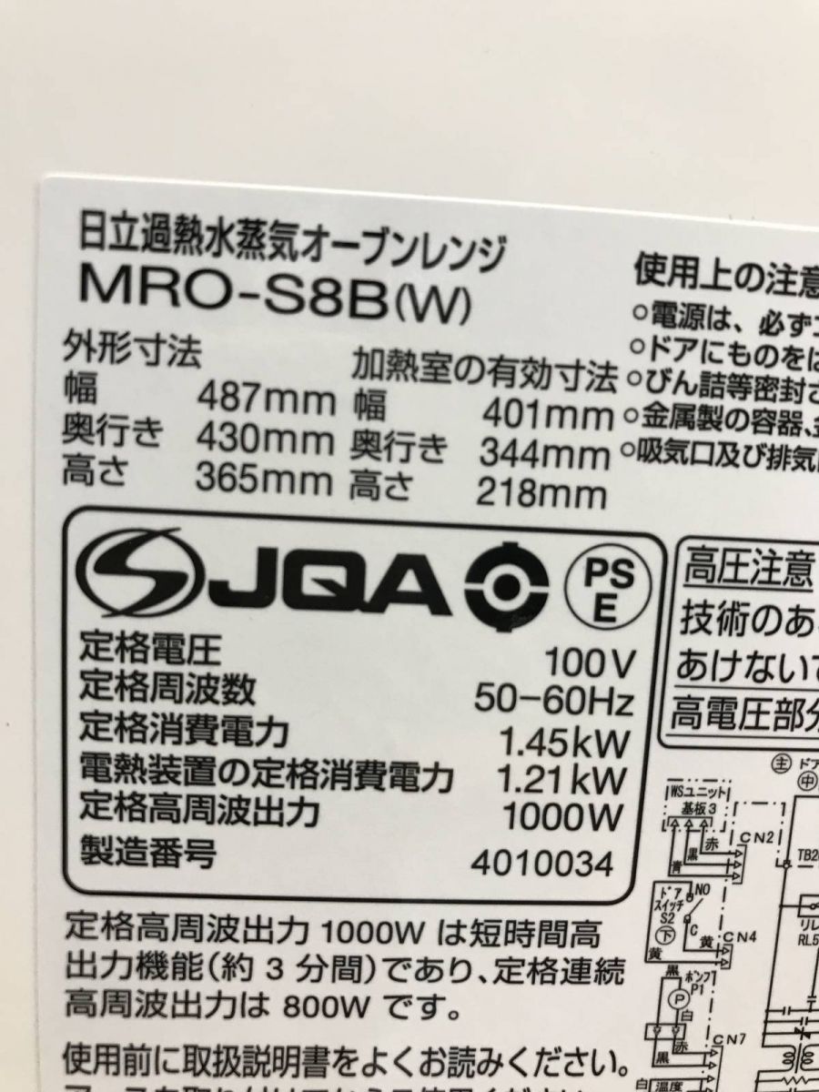 オーブンレンジ