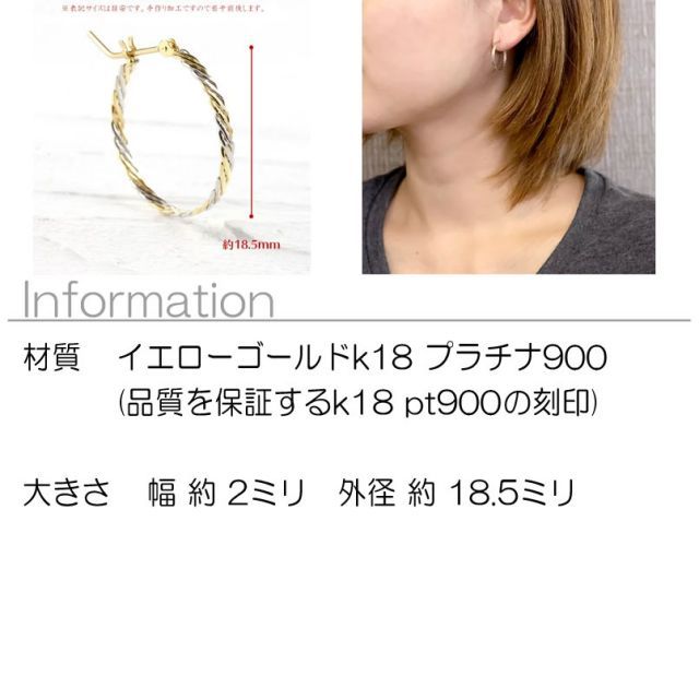 新品 日本製 PT900プラチナ✕K18 フープ18金ピアス 刻印あり 新品 PT900 K18 プラチナ ピンクゴールド フープ 18金ピアス