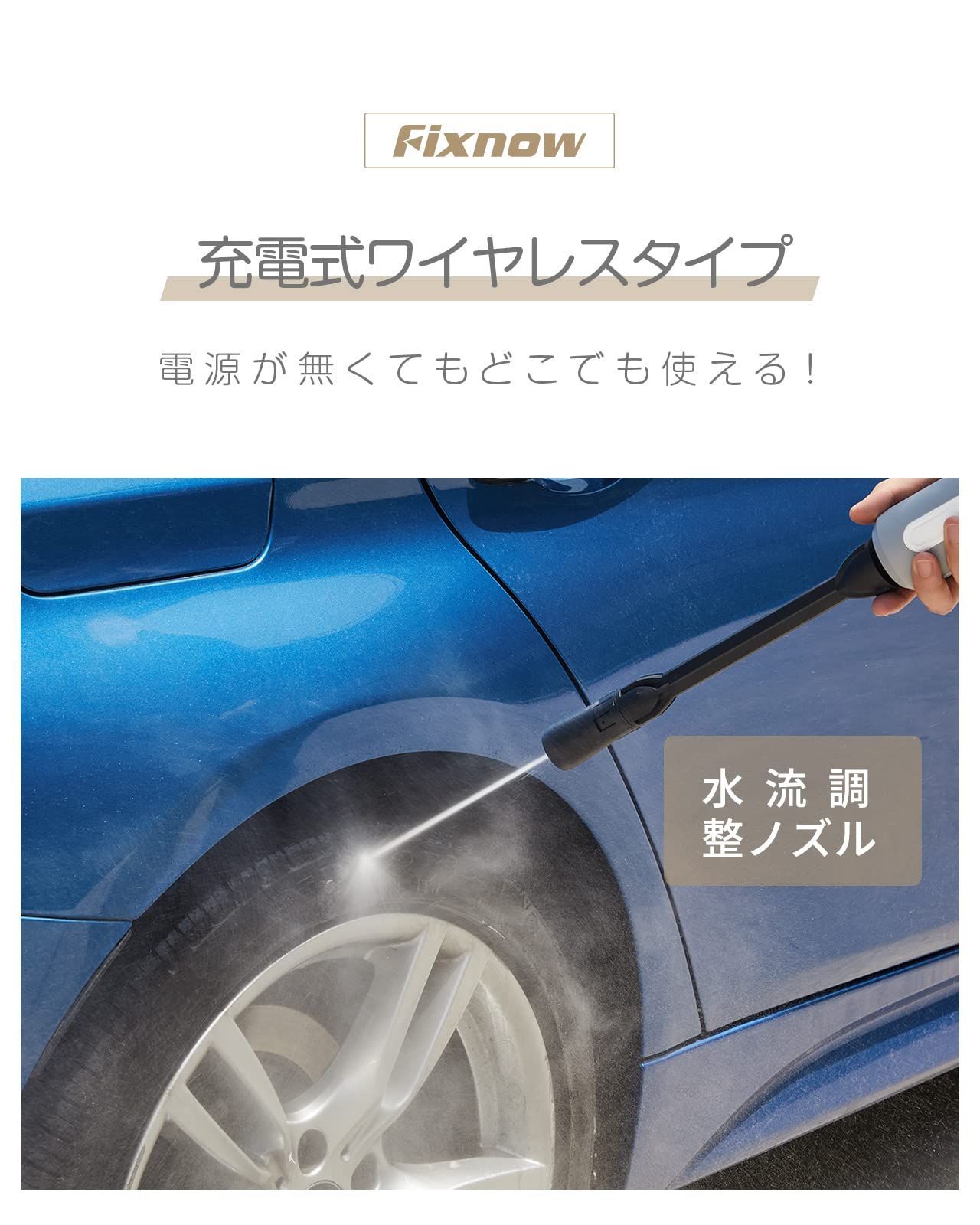 静音タイプ 高圧洗浄機