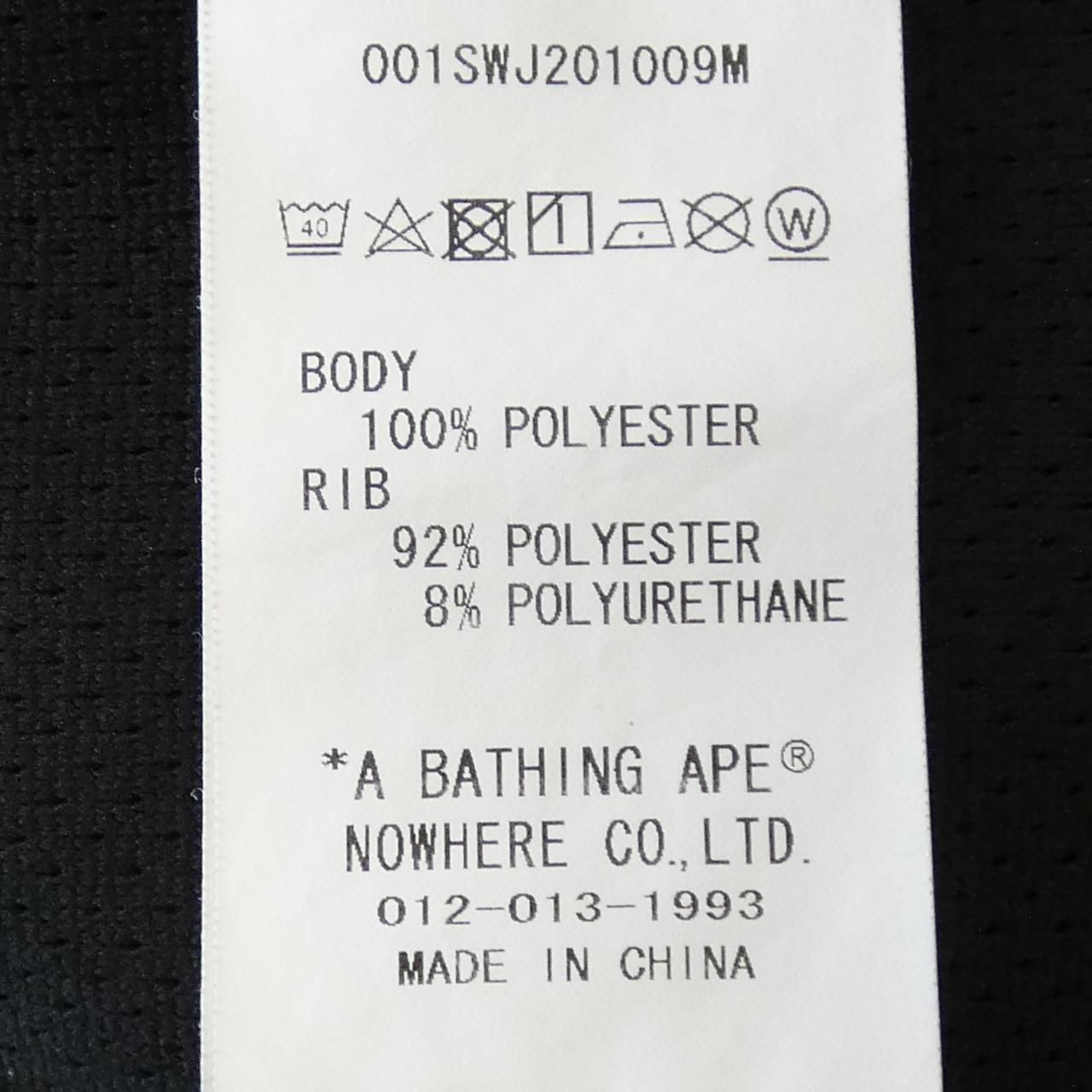 アベイシングエイプ A BATHING APE セットアップ 【公式通販】