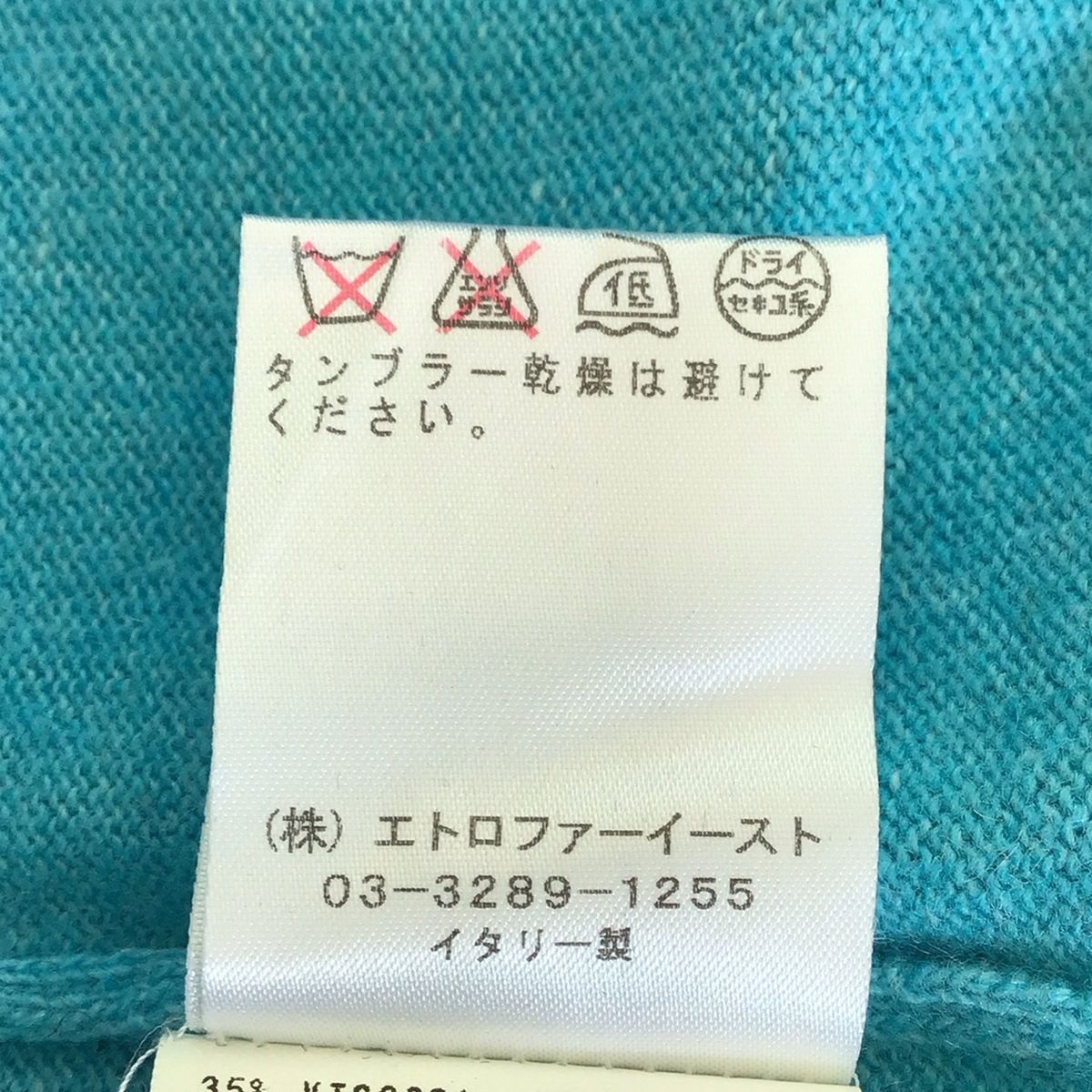ETRO - ETRO エトロ カーディガン 44(L位) ベージュx黒 【古着
