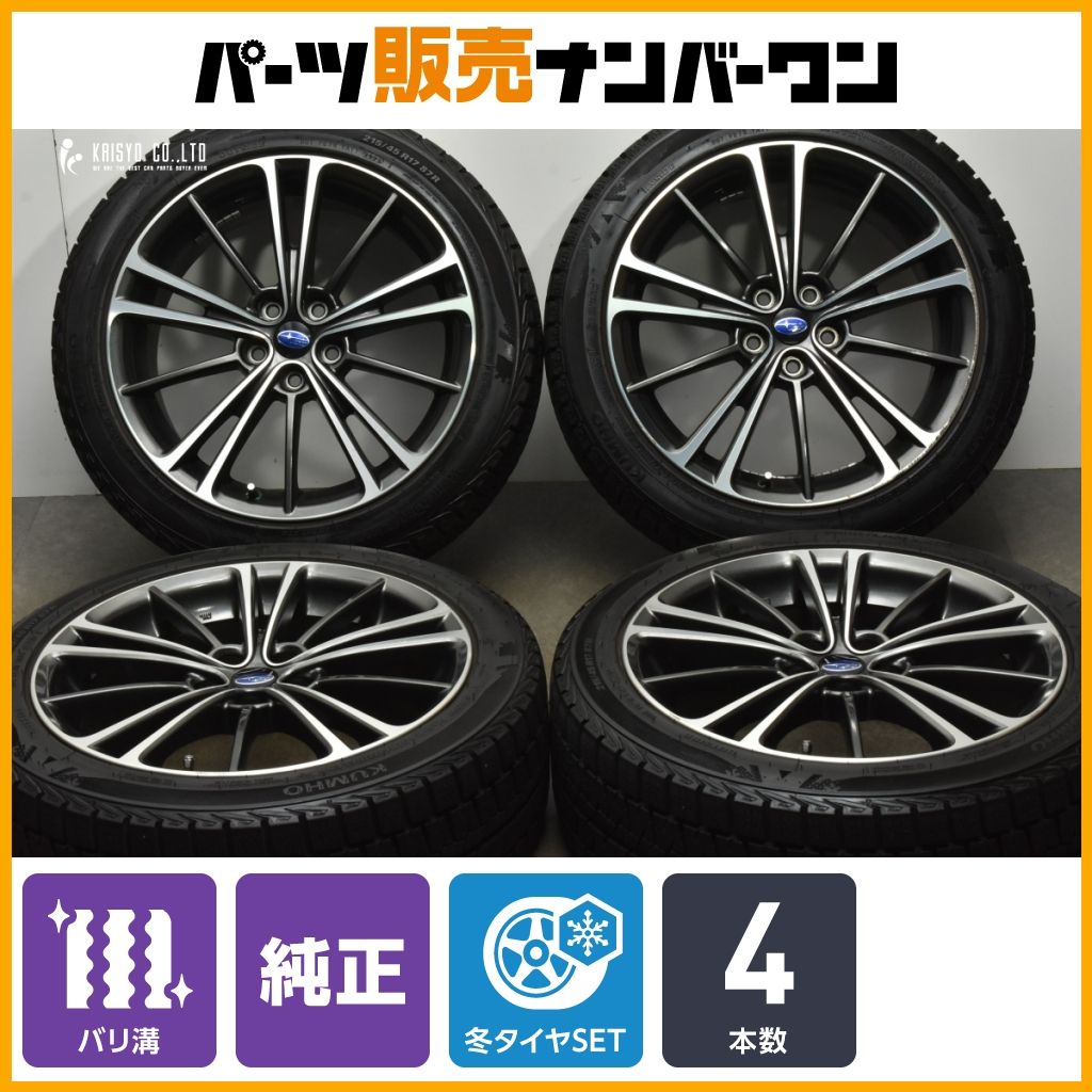 バリ溝 スバル BRZ 純正 17in 7J 48 PCD100 クムホ WINTERCRAFT ice Wi61 215|45R17 レガシィB4 フォレスター 86 流用 スタッドレス