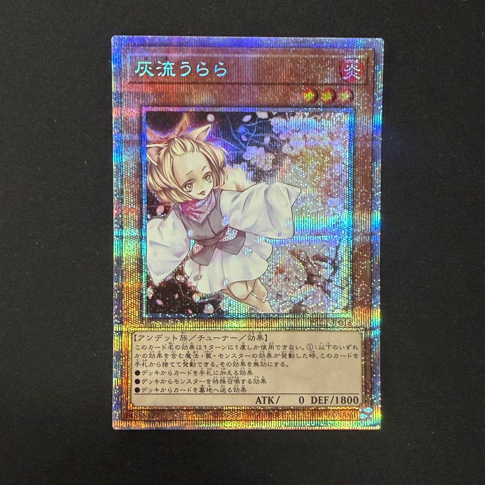 遊戯王 灰流うらら 20th PSA 灰流うらら 20th シークレットレア PSA10の通販 UCC（1605657357） | magi