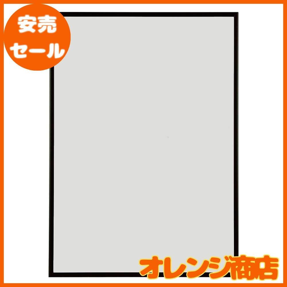 A.P.J. アルミポスターフレーム/フィットフレーム ポスターサイズ（500×700mm）ブラック