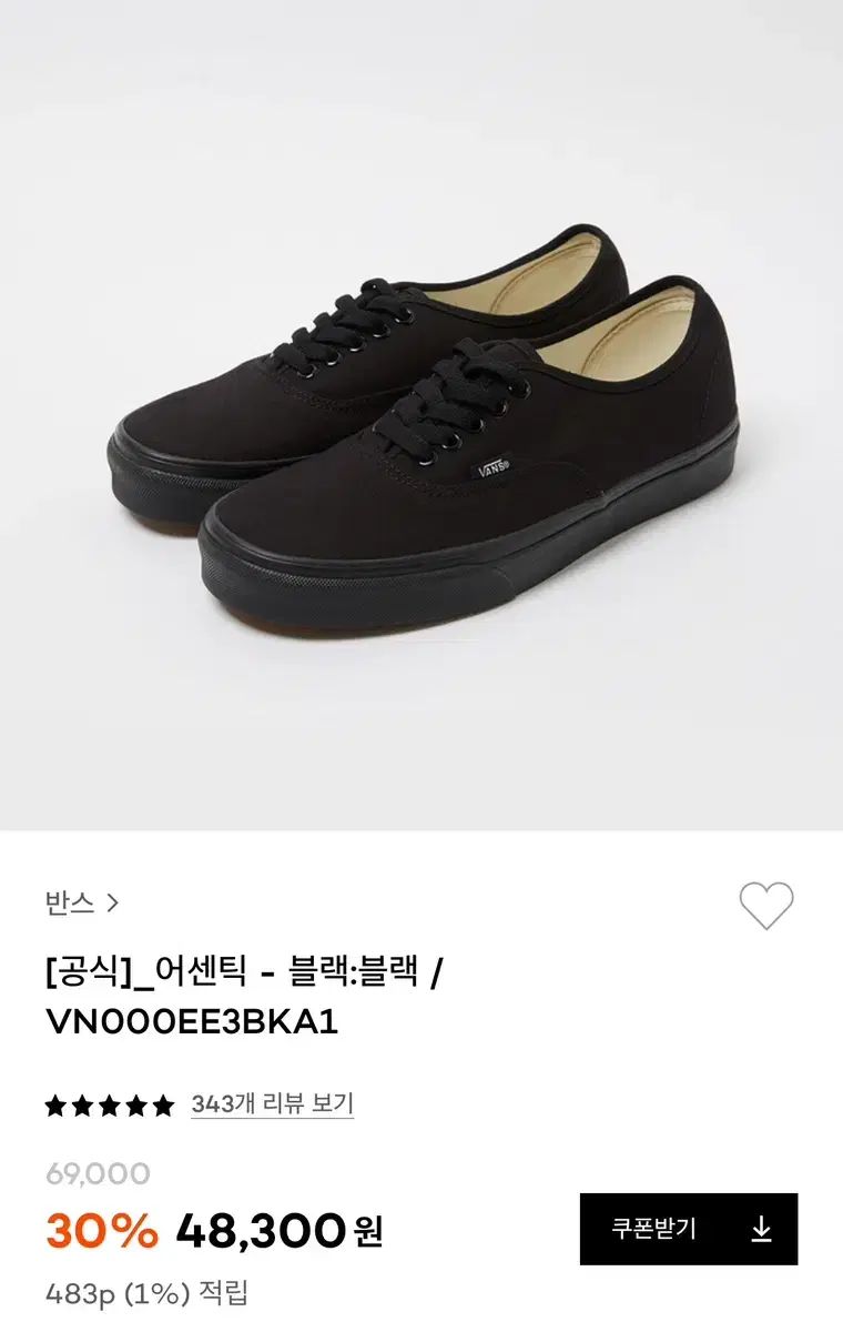 【雷市場（ポンジャン）商品韓国直送】VANS(バンズ) オーセンティック 黒 265