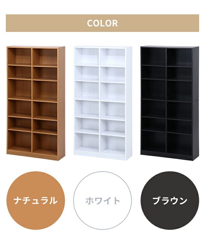 本棚 ハイタイプ コミックラック 幅90 収納棚 ラック シェルフ マルチラック 書棚 壁面収納 木製 CD DVDラック 収納 MARWIL-DEMENAGEMENTS_CH