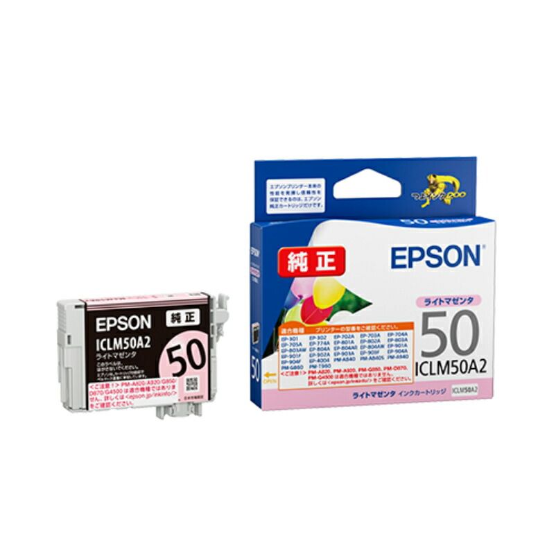 （まとめ買い）エプソン 純正 インクカートリッジ ライトマゼンタ ICLM50A2 【3個セット】