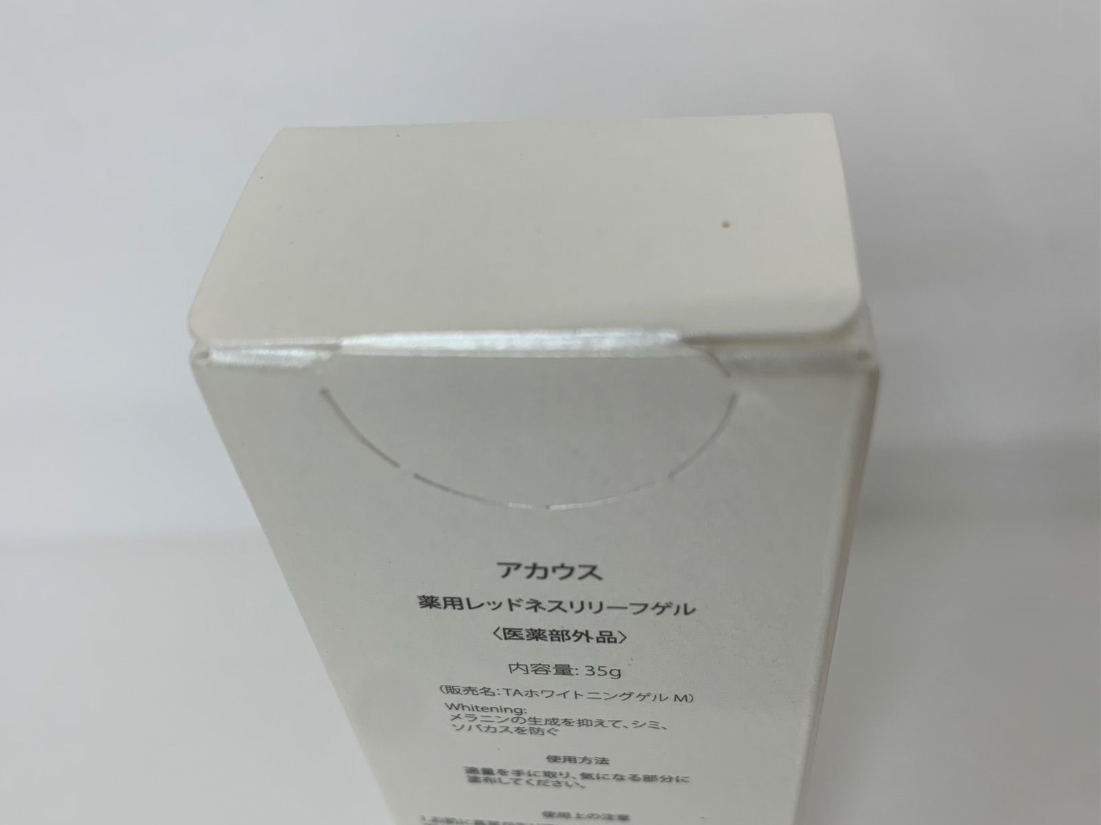 【新品】akusuアカウス 薬用レッドネスリリーフゲル×2箱 アカウス薬用レッドネスリリーフゲルで赤ら顔、酒さ、毛細血管