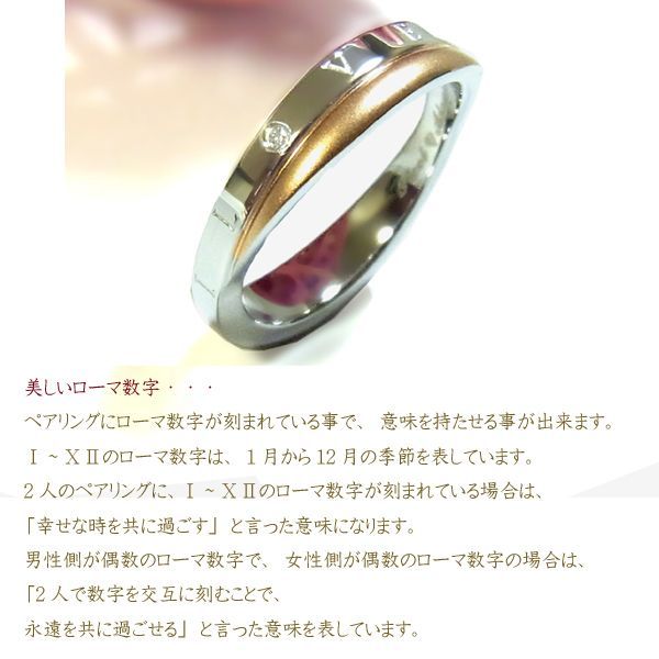 リング ダイヤモンド ローマ数字 アダマス 誕生日 プレゼント 結婚指輪
