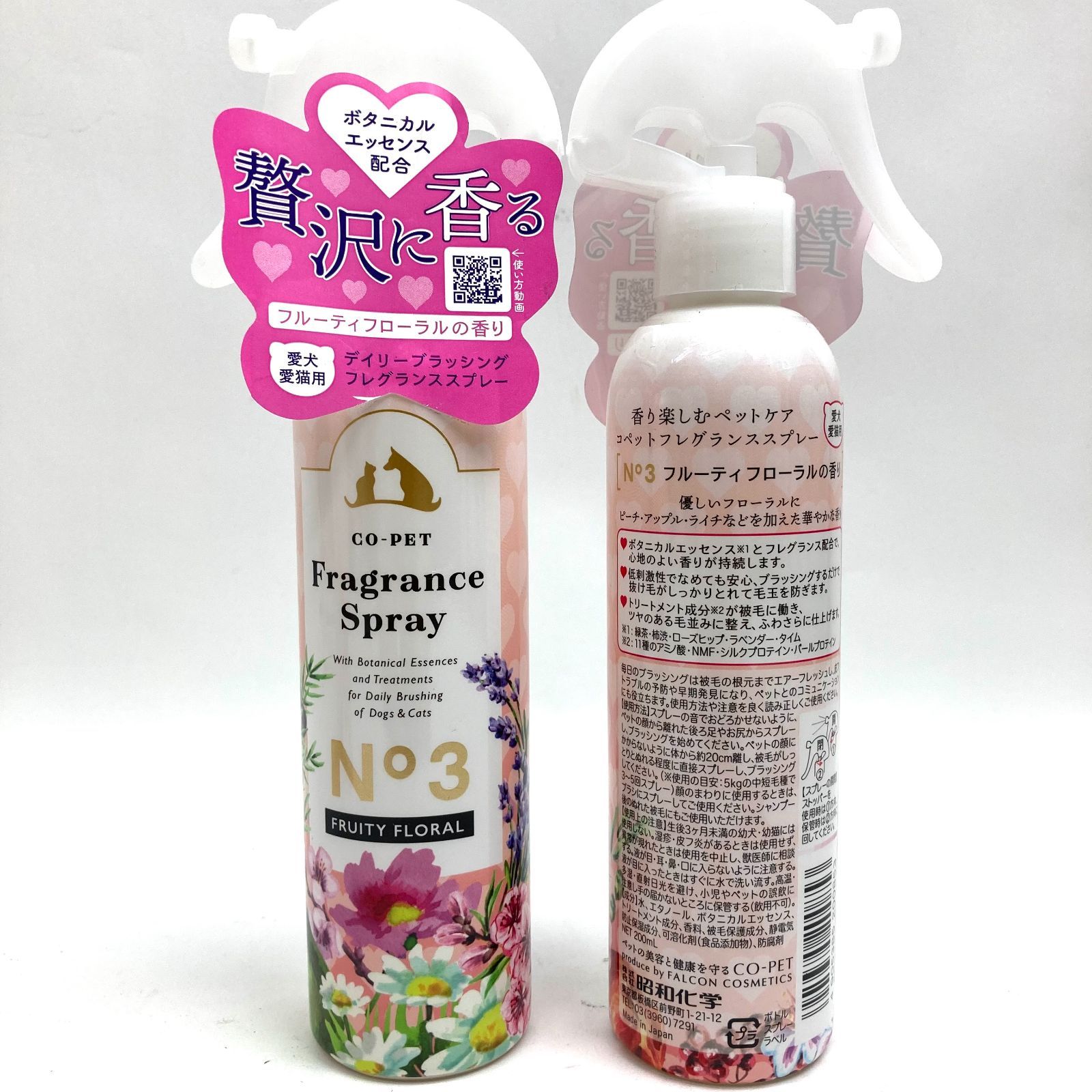 ②CO-PET コ・ペット フレグランス シャンプー愛犬愛猫用275ml x 3 + スプレー200ml x 2