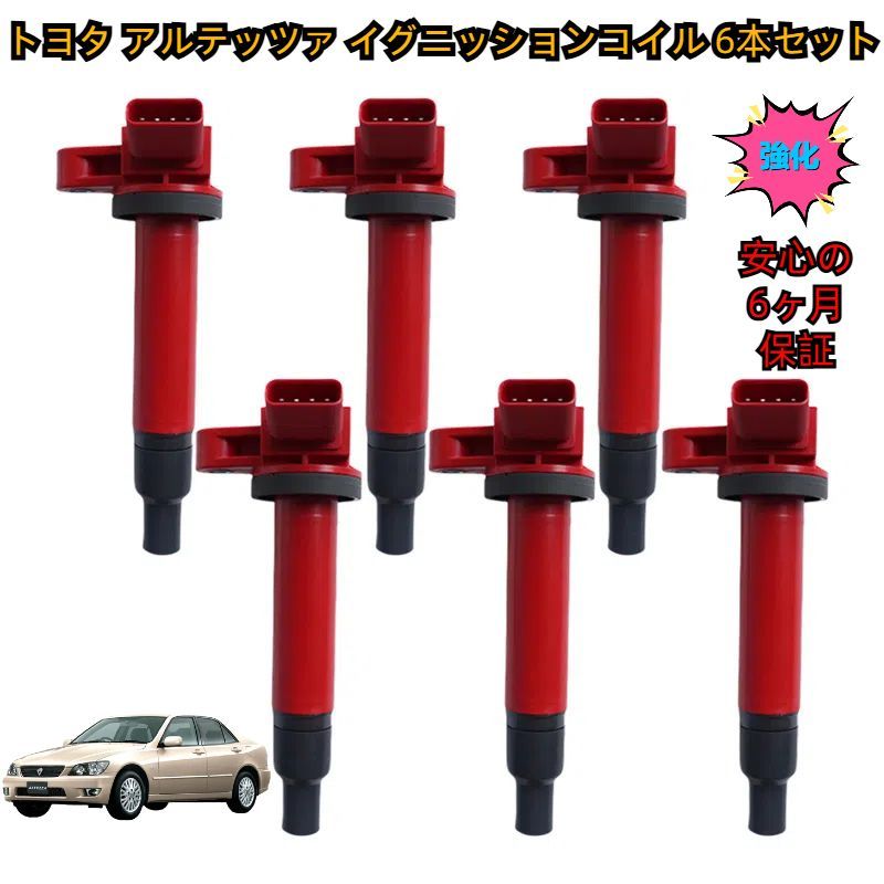 アルテッツァ SXE10 後期 イグニッションコイル 4本 DENSO 新品 強化