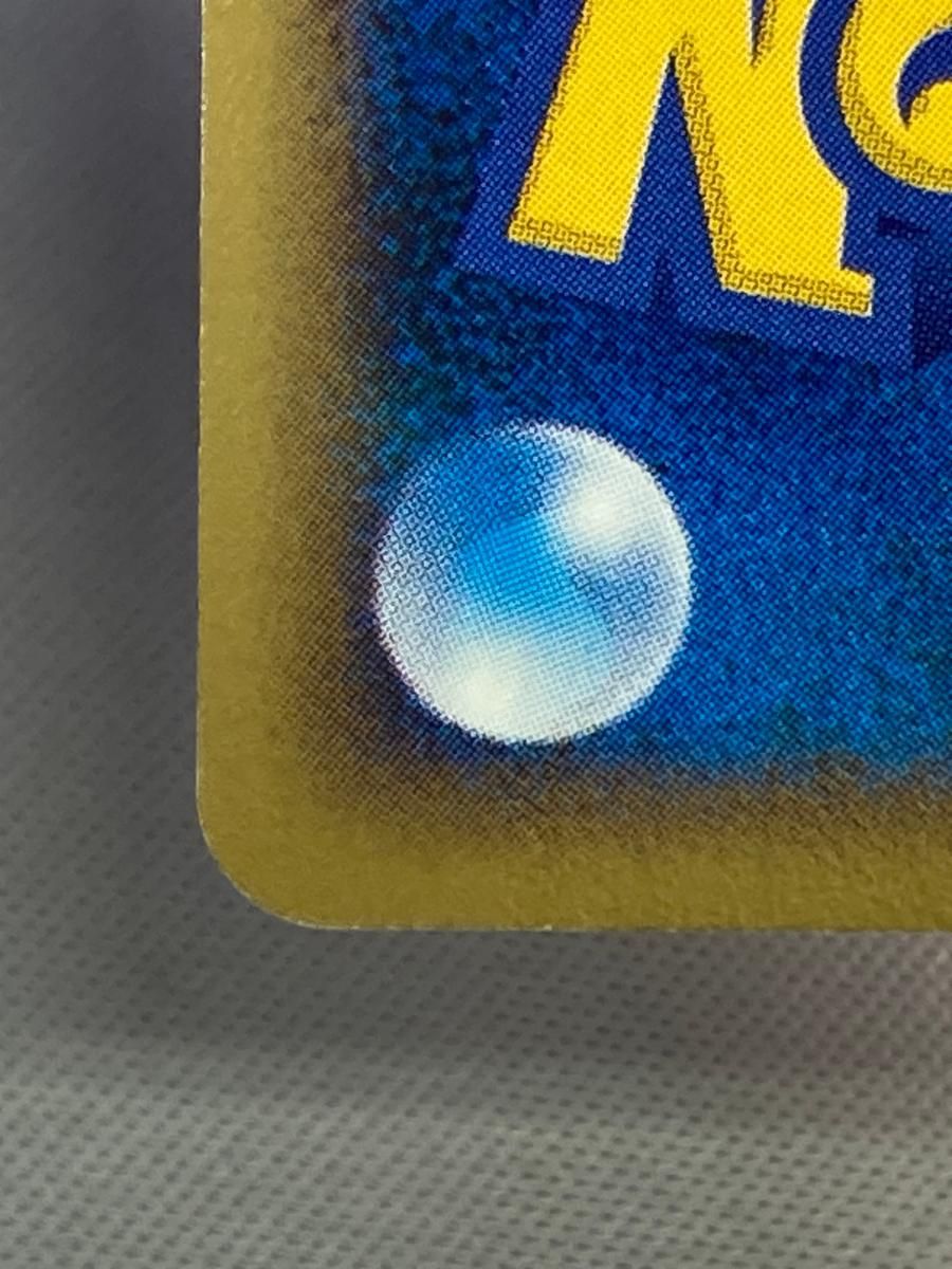 ヤドン [マクドナルドオリジナル ミニマム☆パック] 014/018 傷