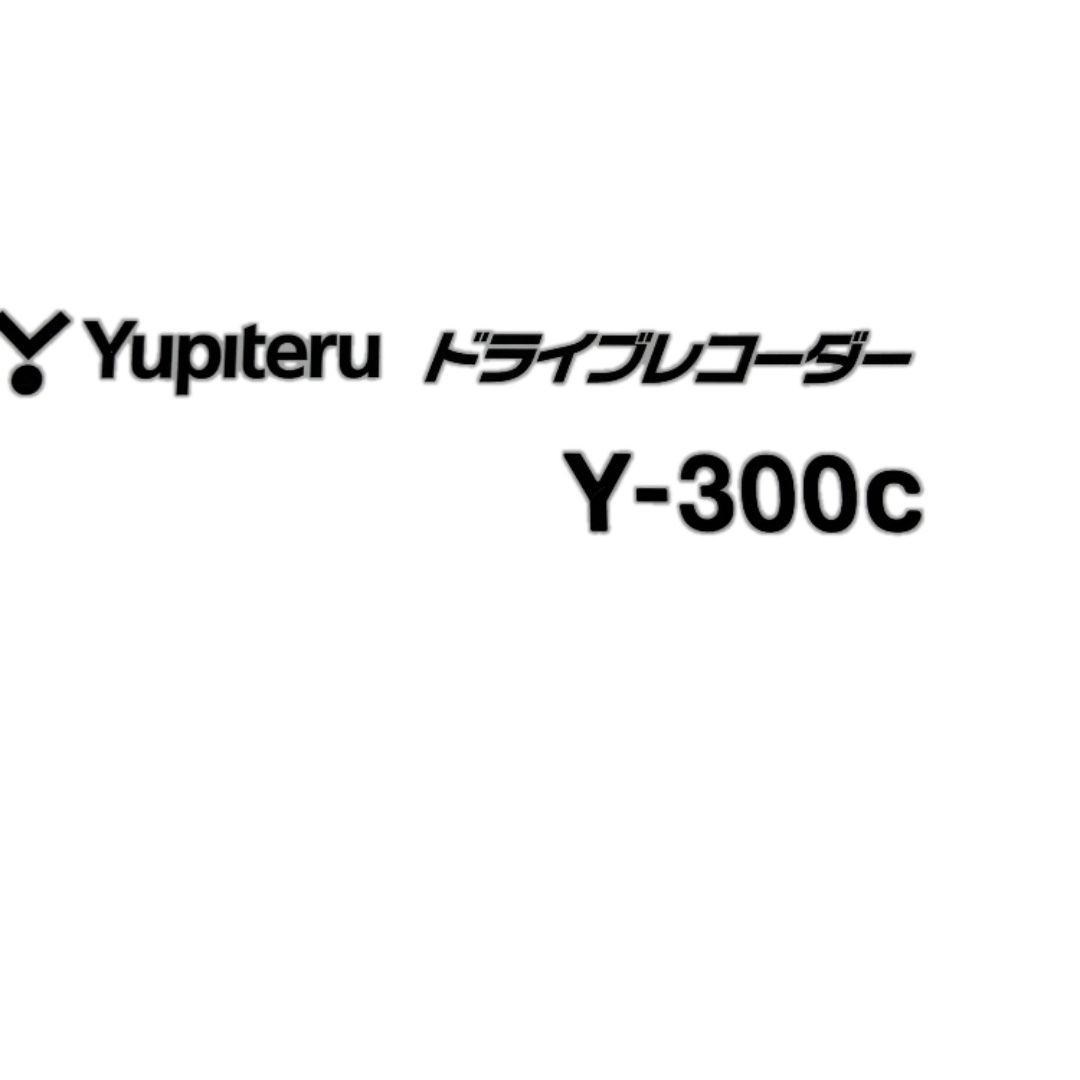 ユピテル S10544527