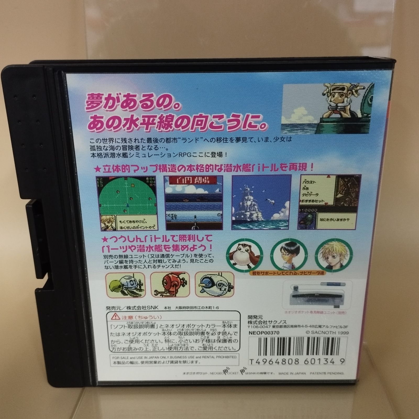 【美品】ダイブアラート　レベッカ編　ネオジオポケット s12633】 ダイヴアラート レベッカ編SNK ネオジオポケット 箱説