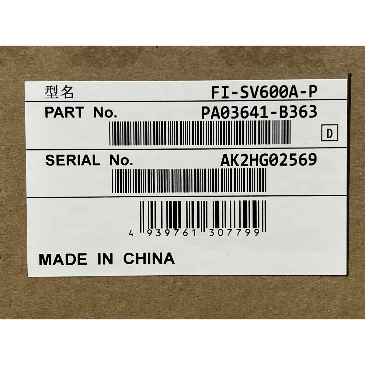 SV600 オーバーヘッドスキャナ