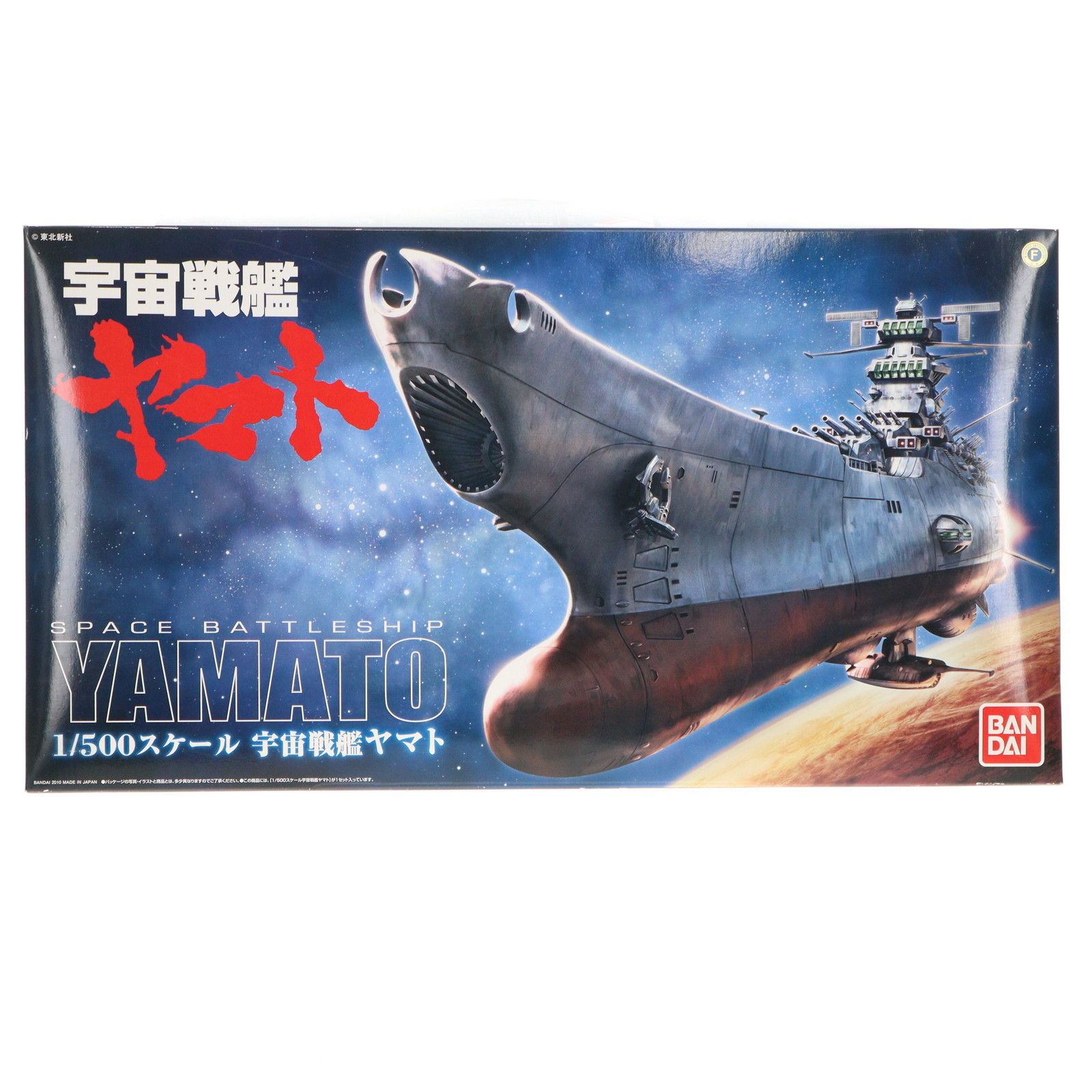 1/500 宇宙戦艦ヤマト プラモデル(0165514) バンダイ - メルカリ