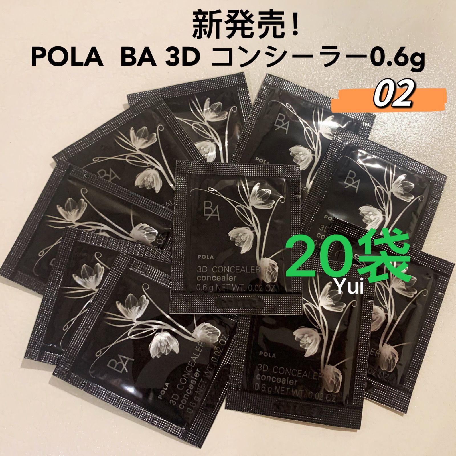 新発売！ POLAポーラ BA 3D  コンシーラー 02   0.6gx20袋