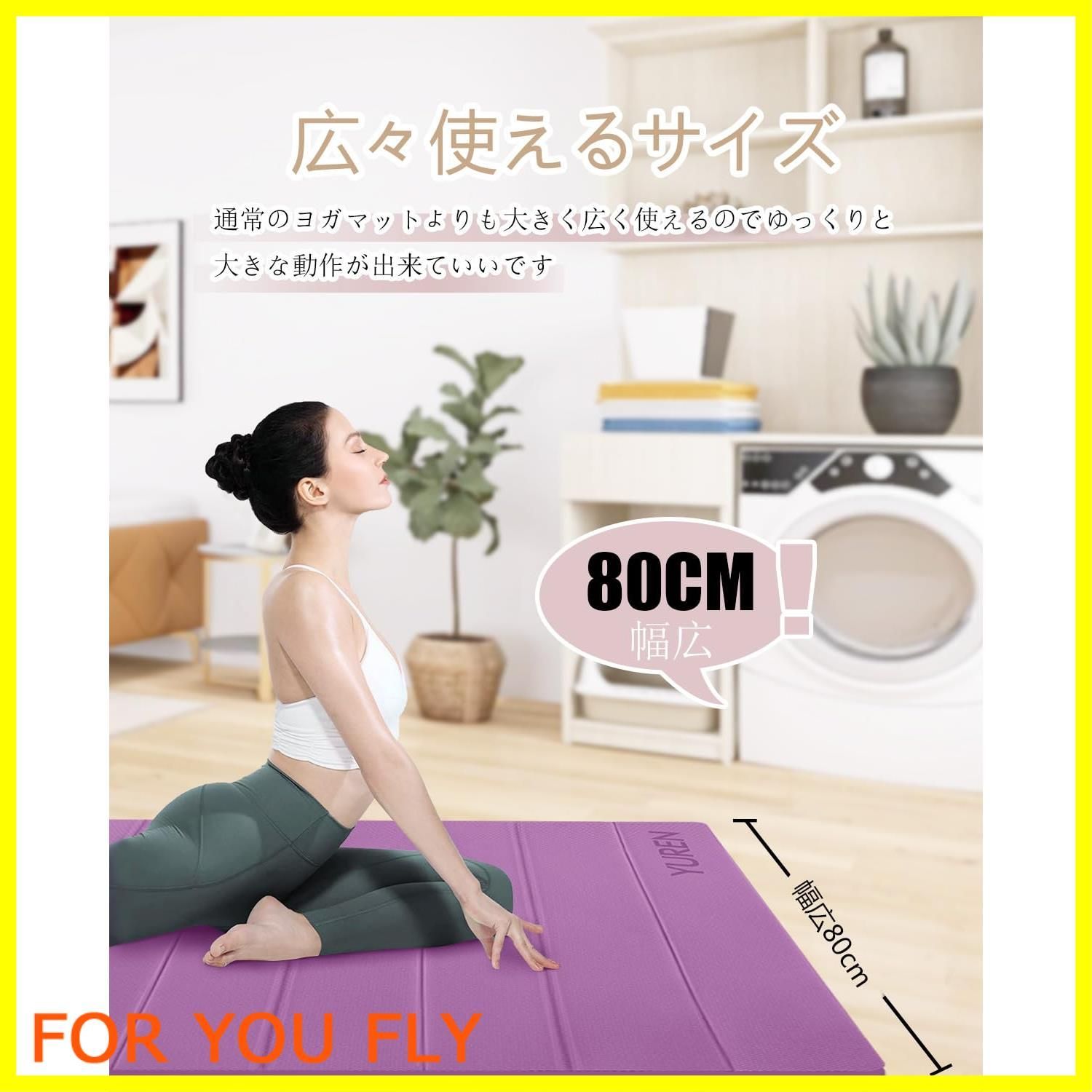 幅広80CM