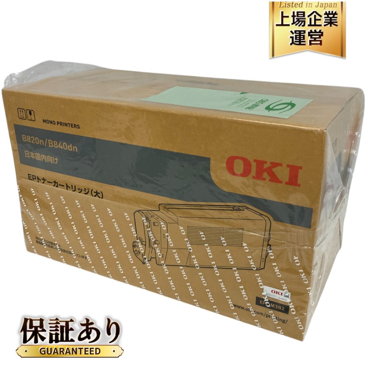 OKI EPC-M3B2 EPトナーカートリッジ(大) プリンター用品 未使用S9687644