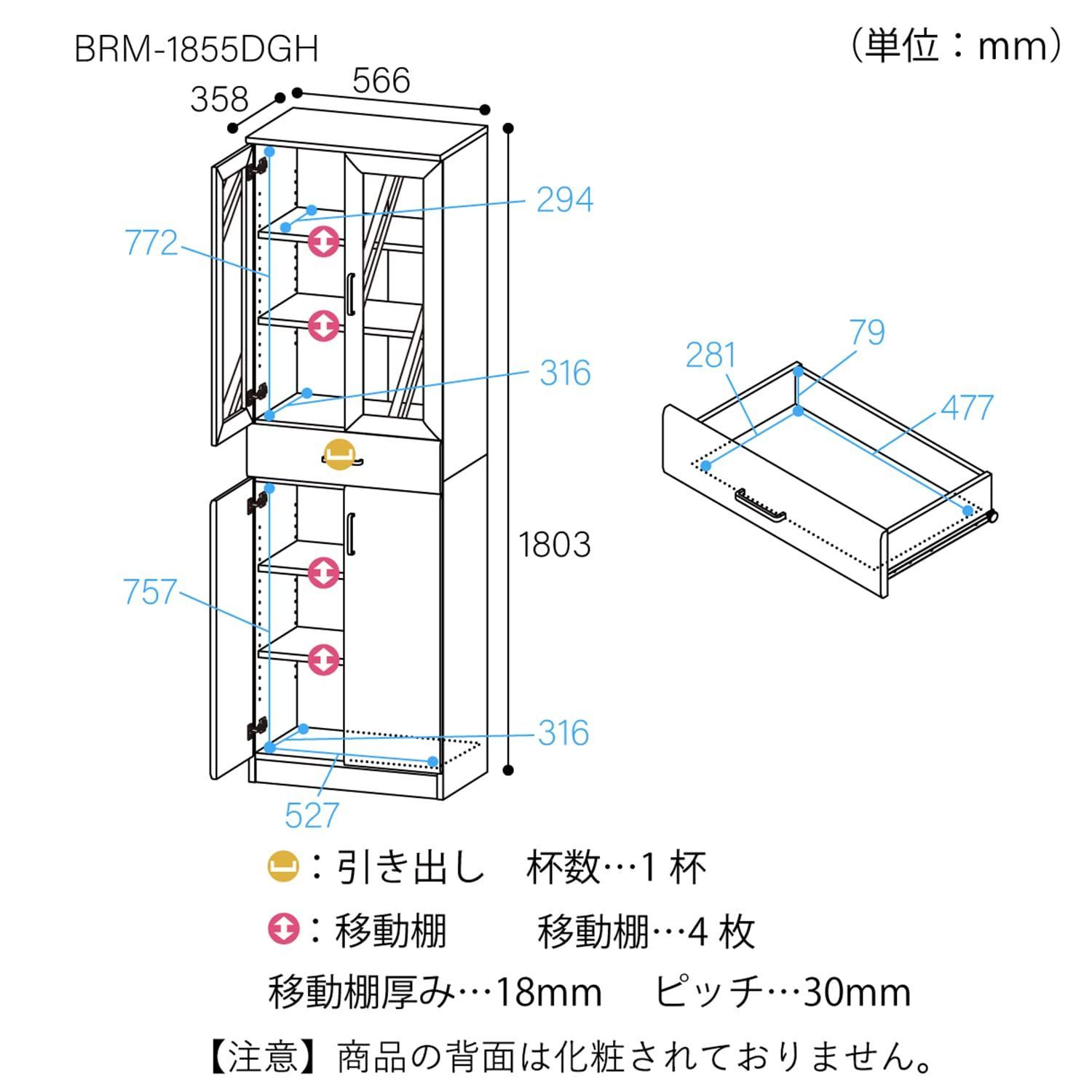 在庫セール】ホワイト 白 幅56.6 食器棚 高さ180.3 奥行35.8cm BRM