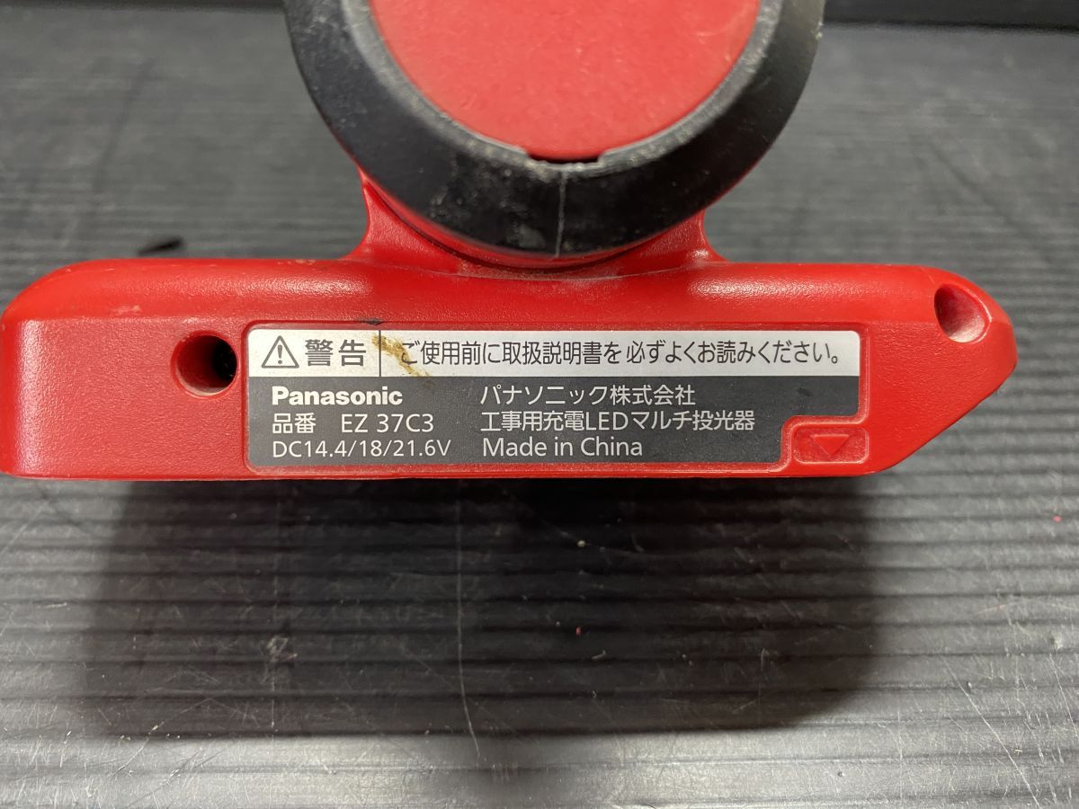 パナソニック EZ37C3 工事用充電LEDマルチ投光器 DC14.4 18 21.6V対応 本体のみ HRDEVELOPMENT_JP