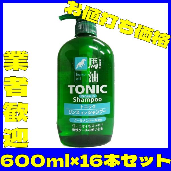 送料無料 熊野油脂 馬油 リンスインシャンプー めざまし 600ml ２本セット リンスインシャンプー 馬